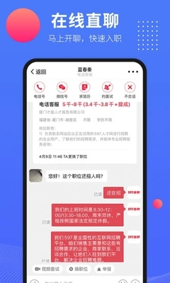 597企業(yè)版app軟件