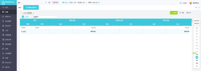 發票抵扣平臺撤銷