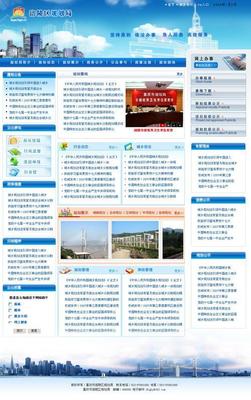 重慶網站建設解決方案,重慶網站建設公司哪家好