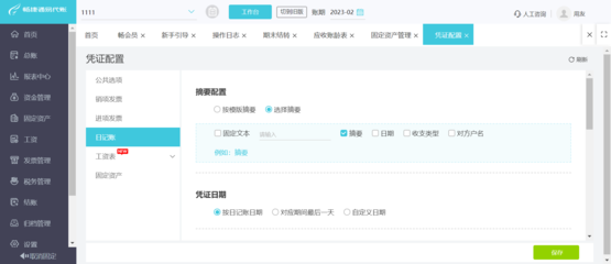 重慶erp系統排行榜