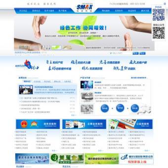 政務系統開發