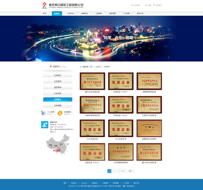 重慶兩江建筑工程-企業(yè)官網(wǎng)|企業(yè)官網(wǎng)|網(wǎng)頁(yè)|877762436 - 原創(chuàng)設(shè)計(jì)作品 