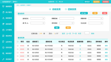 移動(dòng)應(yīng)用重慶APP開(kāi)發(fā)_重慶APP定制