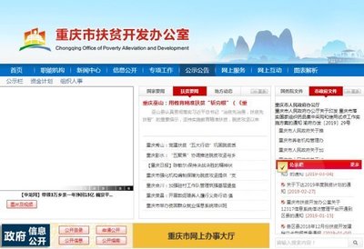 重慶建卡貧困戶(hù)在哪查詢(xún)?