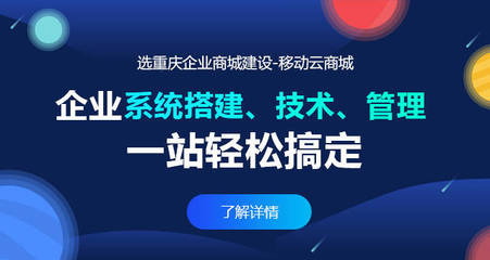 重慶電子商務(wù)網(wǎng)站建設(shè)可以選擇哪個(gè)開(kāi)發(fā)商